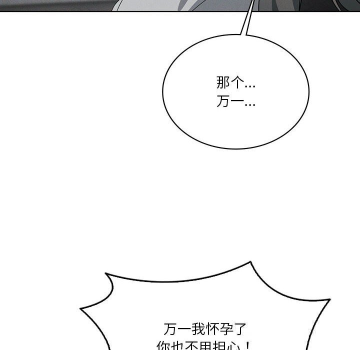 我靠升级逆袭成为大师 - 第58話 - page 107