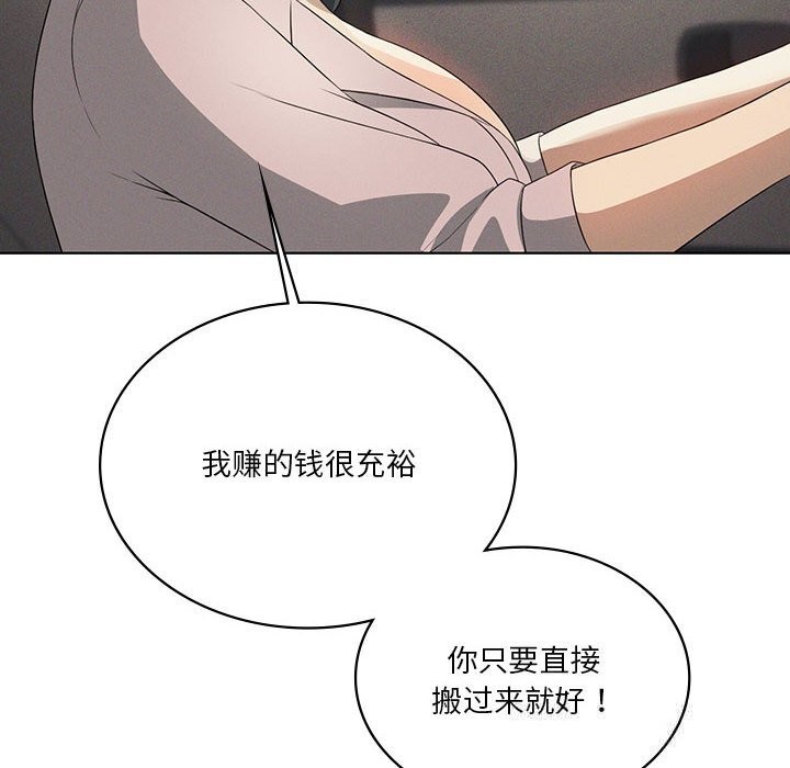 我靠升级逆袭成为大师 - 第58話 - page 109