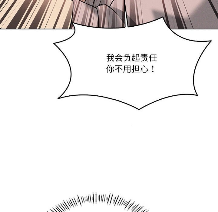 我靠升级逆袭成为大师 - 第58話 - page 113