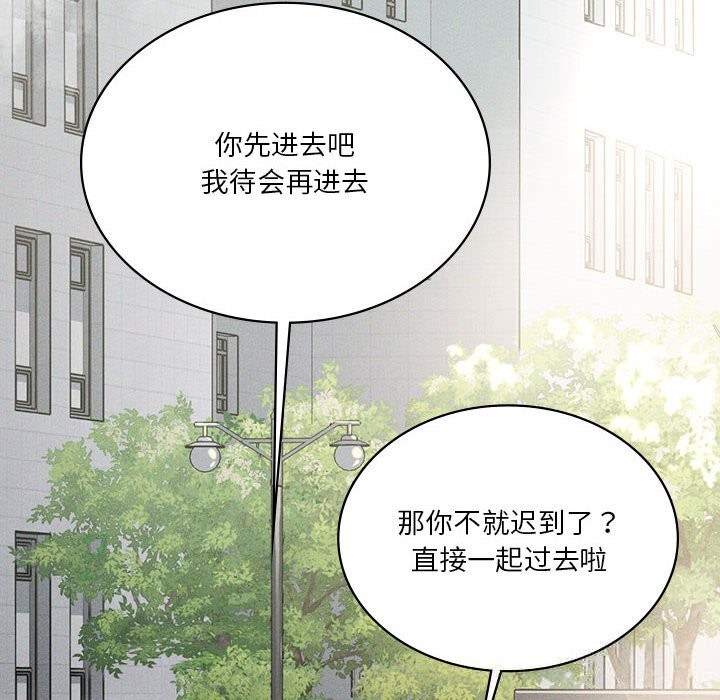 我靠升级逆袭成为大师 - 第58話 - page 119