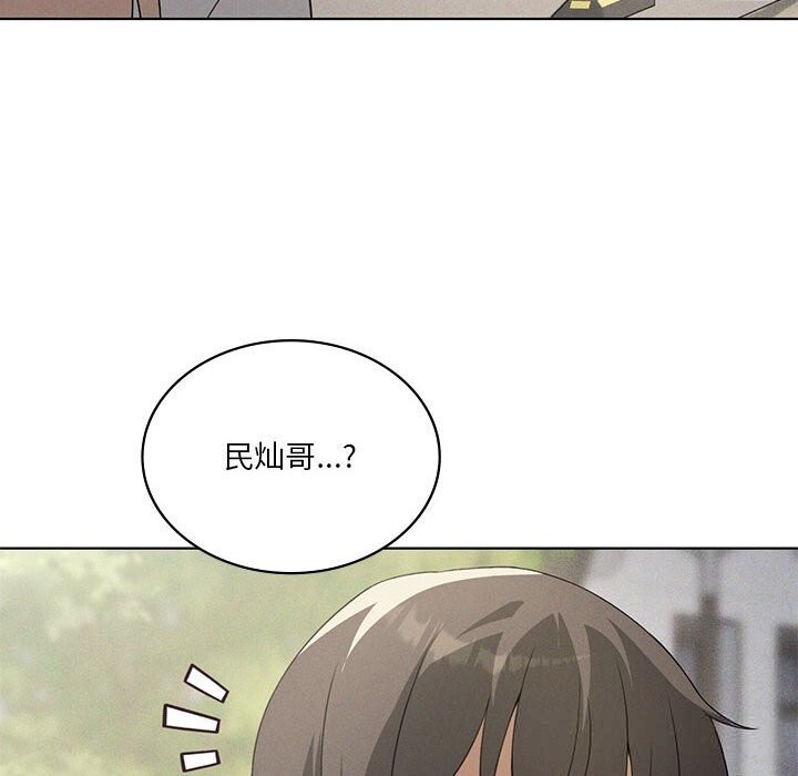 我靠升级逆袭成为大师 - 第58話 - page 121