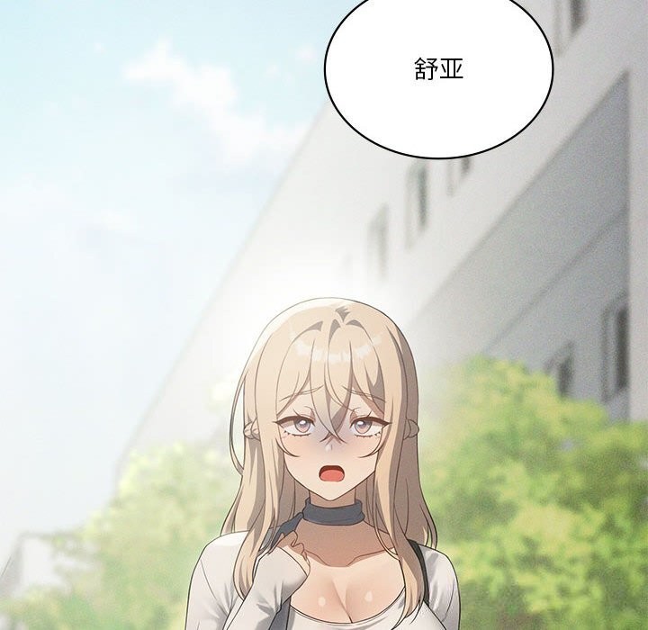 我靠升级逆袭成为大师 - 第58話 - page 123