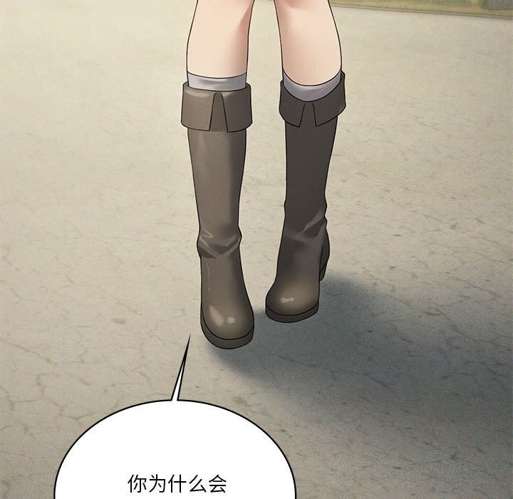我靠升级逆袭成为大师 - 第58話 - page 125