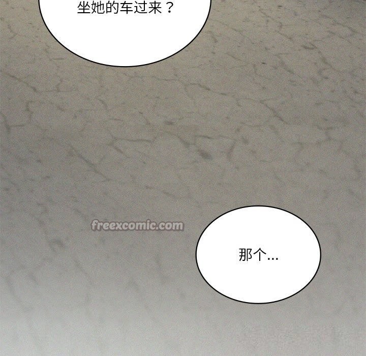 我靠升级逆袭成为大师 - 第58話 - page 126