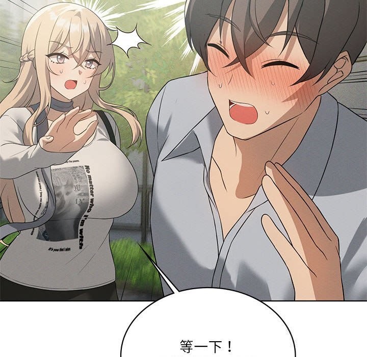 我靠升级逆袭成为大师 - 第58話 - page 128