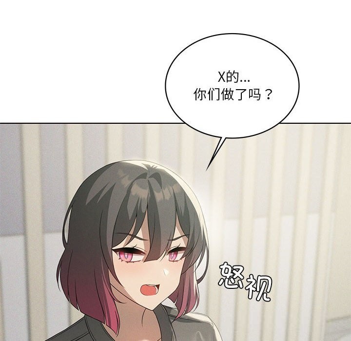 我靠升级逆袭成为大师 - 第58話 - page 135