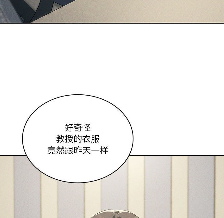 我靠升级逆袭成为大师 - 第58話 - page 137
