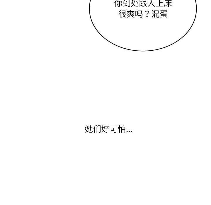 我靠升级逆袭成为大师 - 第58話 - page 139
