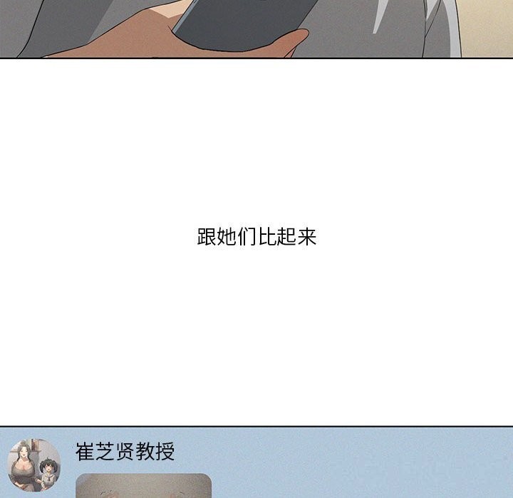 我靠升级逆袭成为大师 - 第58話 - page 142