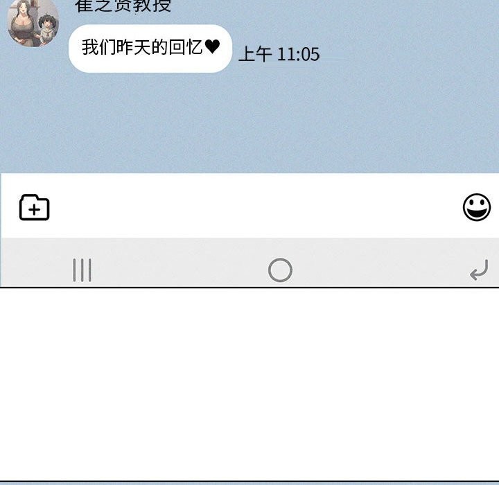 我靠升级逆袭成为大师 - 第58話 - page 144