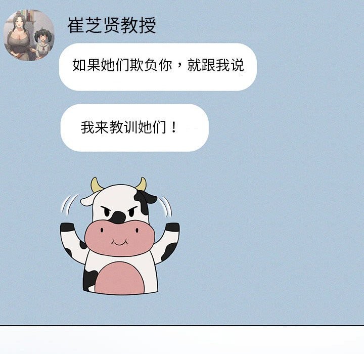 我靠升级逆袭成为大师 - 第58話 - page 145
