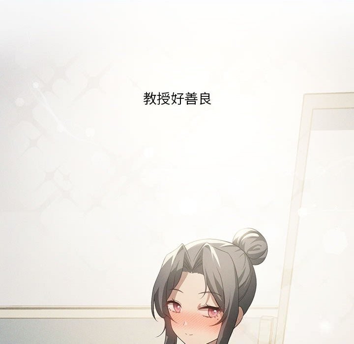 我靠升级逆袭成为大师 - 第58話 - page 146
