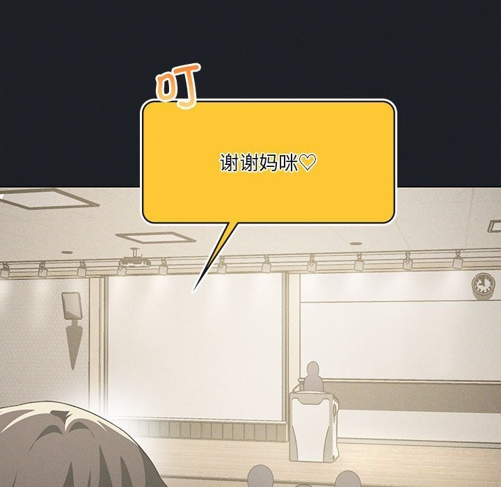 我靠升级逆袭成为大师 - 第58話 - page 153