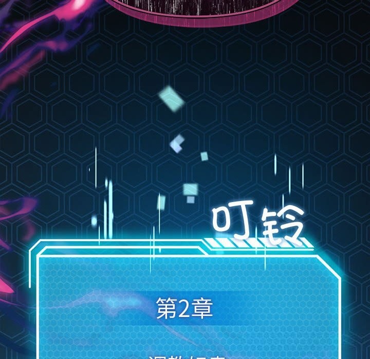 我靠升级逆袭成为大师 - 第58話 - page 160