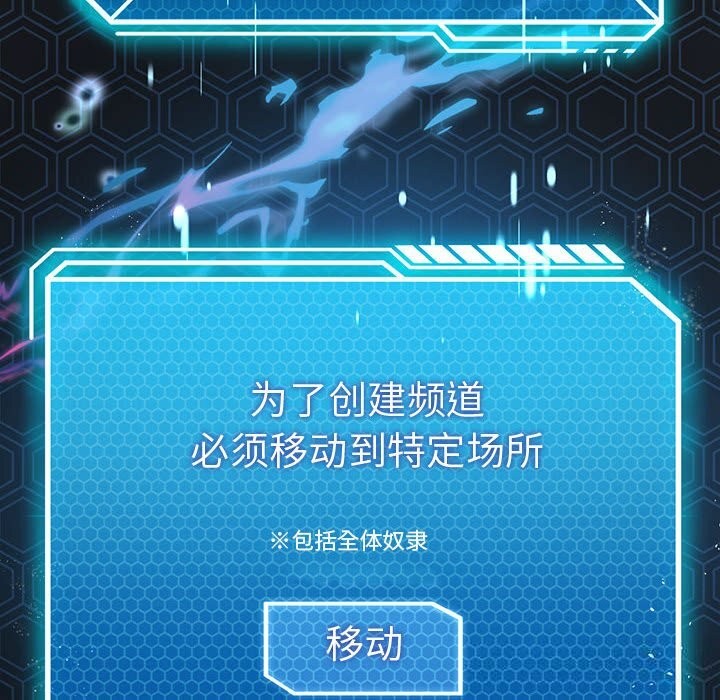 我靠升级逆袭成为大师 - 第58話 - page 162