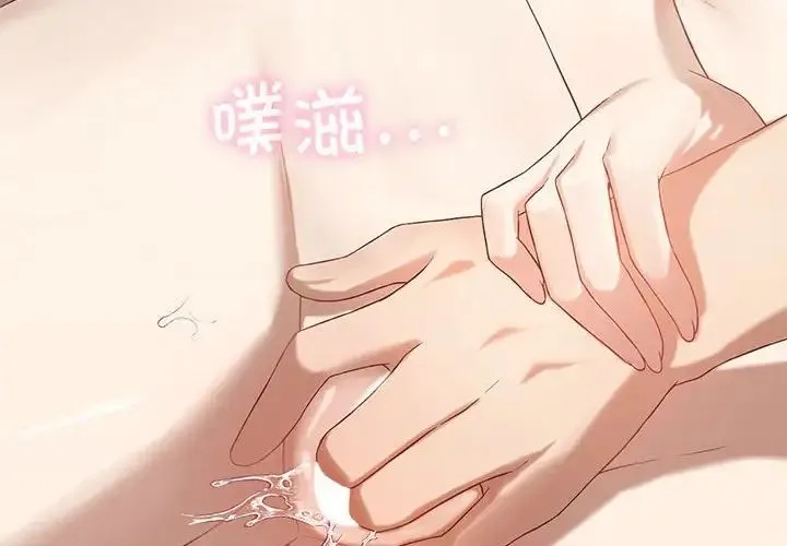 我靠升级逆袭成为大师 - 第15話 - page 2