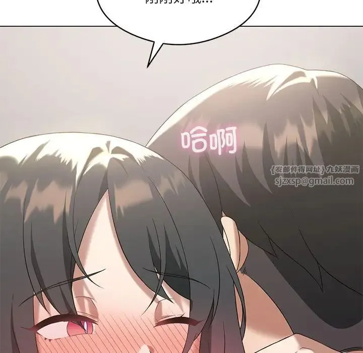 我靠升级逆袭成为大师 - 第15話 - page 7