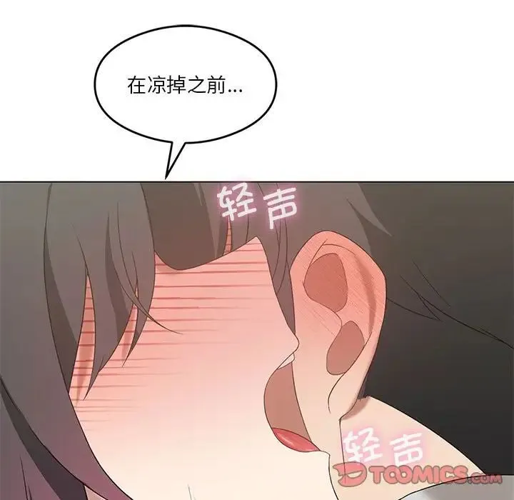 我靠升级逆袭成为大师 - 第15話 - page 9