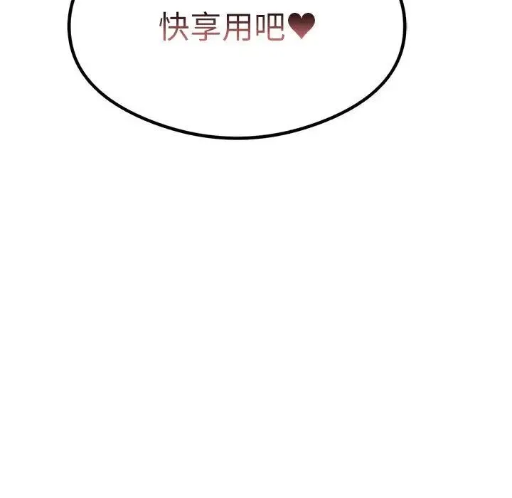 我靠升级逆袭成为大师 - 第15話 - page 11