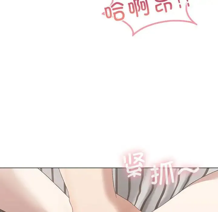 我靠升级逆袭成为大师 - 第15話 - page 16