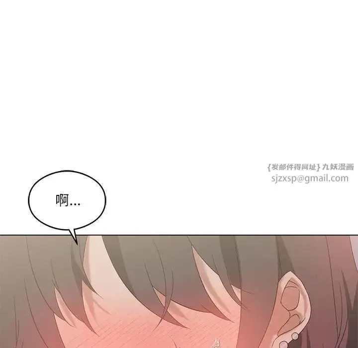 我靠升级逆袭成为大师 - 第15話 - page 18