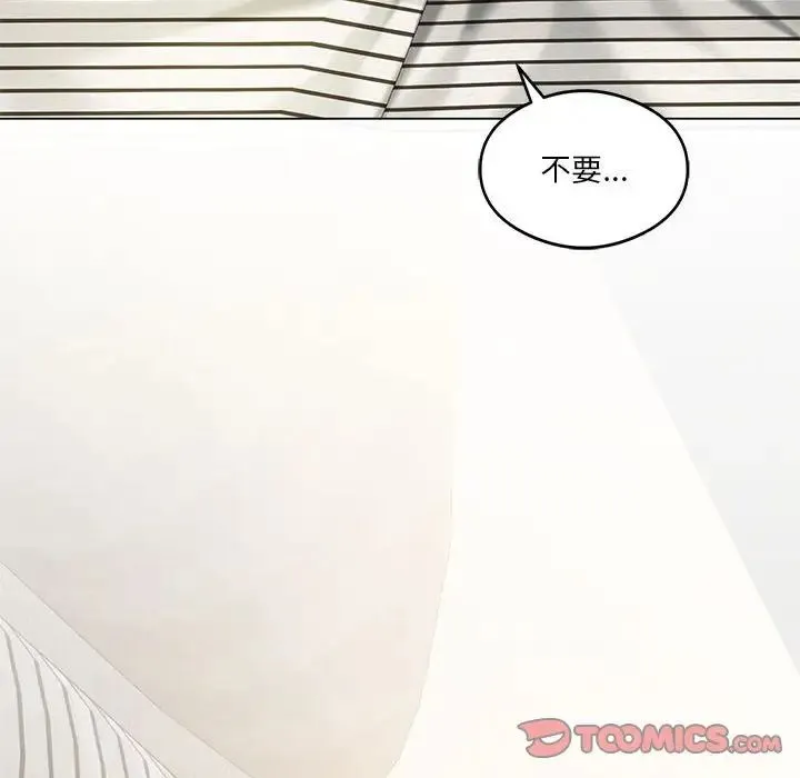 我靠升级逆袭成为大师 - 第15話 - page 39