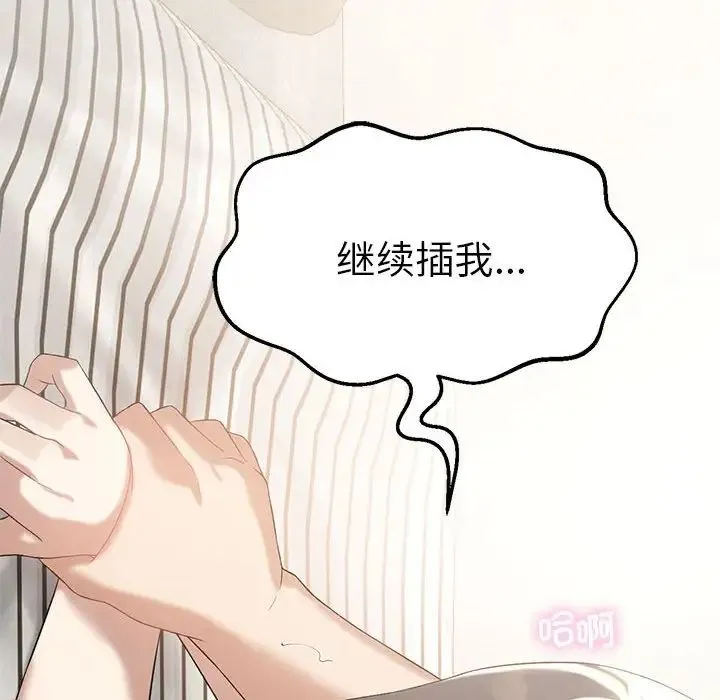 我靠升级逆袭成为大师 - 第15話 - page 40