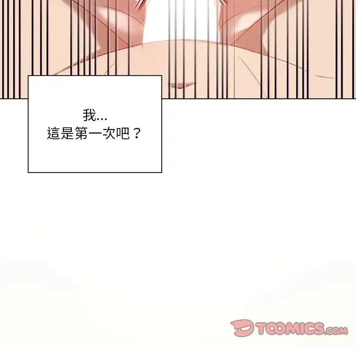 我靠升级逆袭成为大师 - 第15話 - page 45