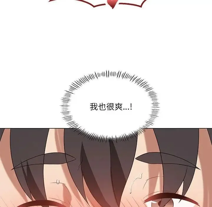 我靠升级逆袭成为大师 - 第15話 - page 53