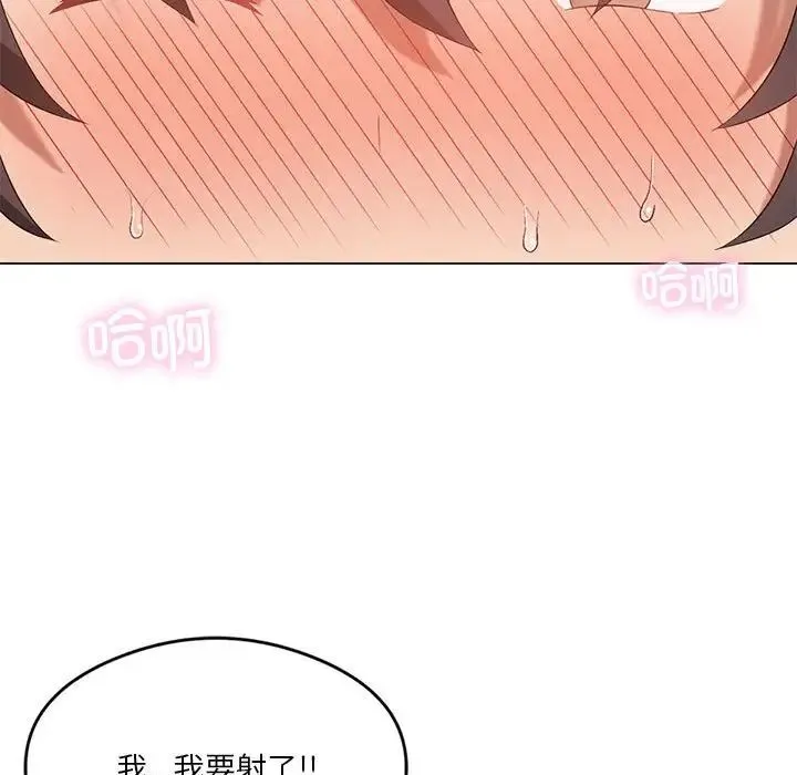 我靠升级逆袭成为大师 - 第15話 - page 54
