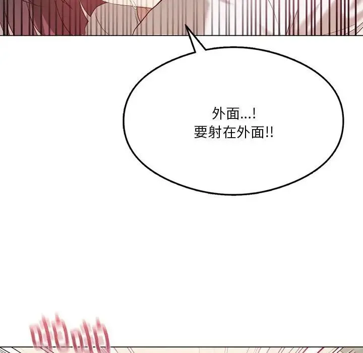 我靠升级逆袭成为大师 - 第15話 - page 56