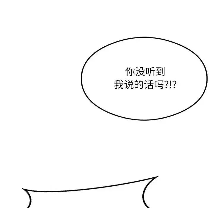 我靠升级逆袭成为大师 - 第15話 - page 59