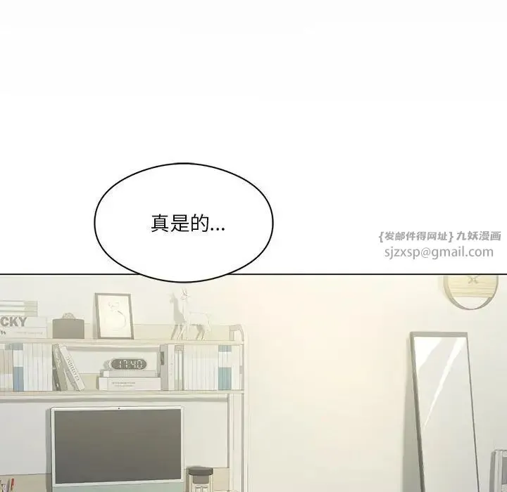 我靠升级逆袭成为大师 - 第15話 - page 70