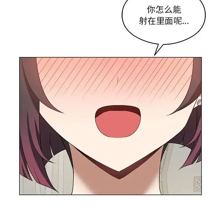 我靠升级逆袭成为大师 - 第15話 - page 72