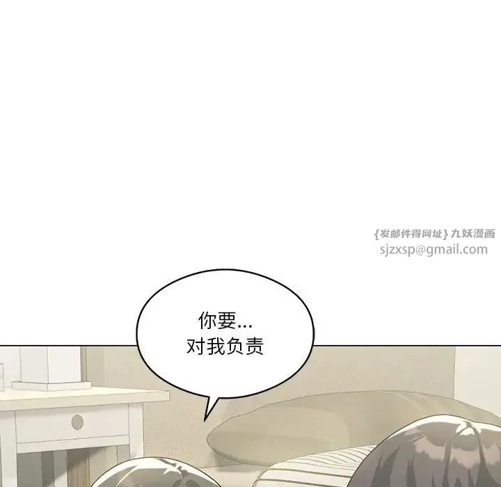 我靠升级逆袭成为大师 - 第15話 - page 73