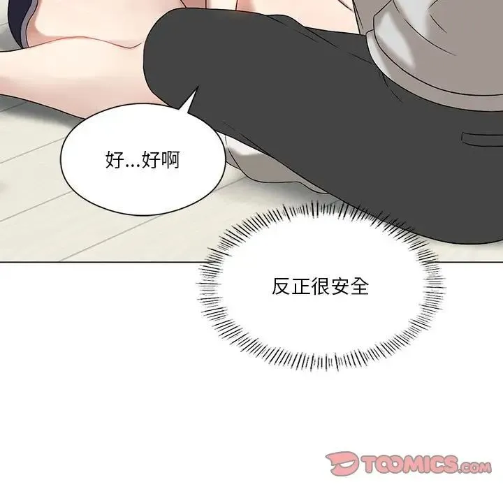我靠升级逆袭成为大师 - 第15話 - page 75