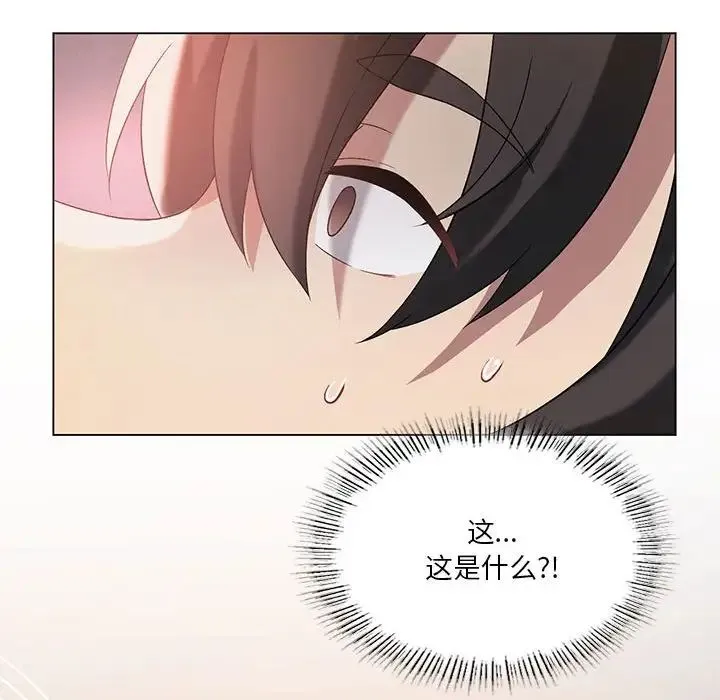 我靠升级逆袭成为大师 - 第15話 - page 88