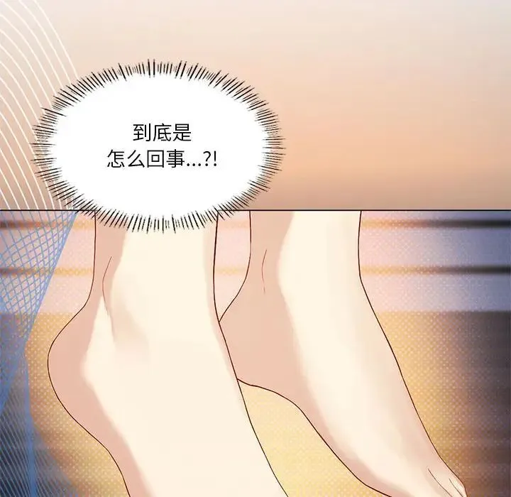 我靠升级逆袭成为大师 - 第15話 - page 89