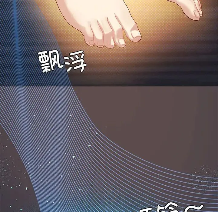 我靠升级逆袭成为大师 - 第15話 - page 90