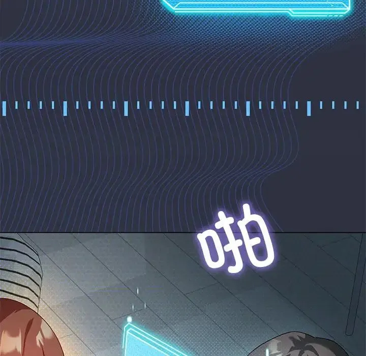 我靠升级逆袭成为大师 - 第15話 - page 95
