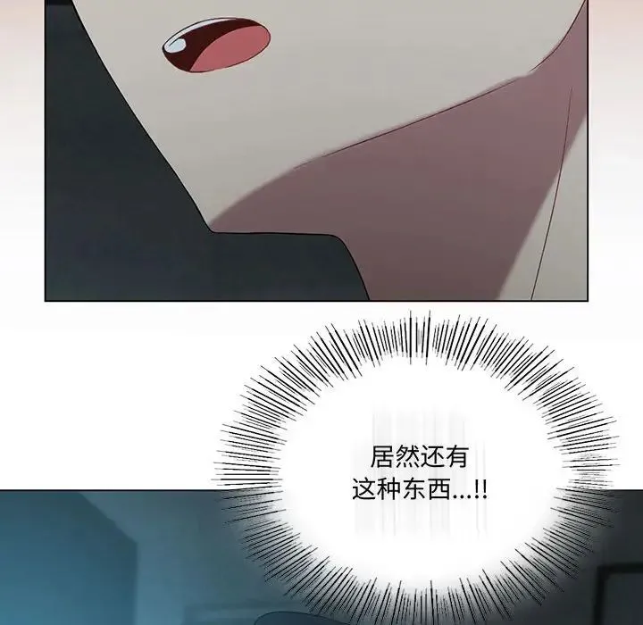 我靠升级逆袭成为大师 - 第15話 - page 109