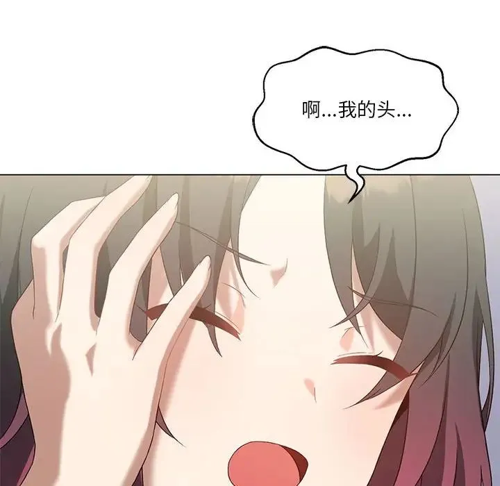 我靠升级逆袭成为大师 - 第15話 - page 124