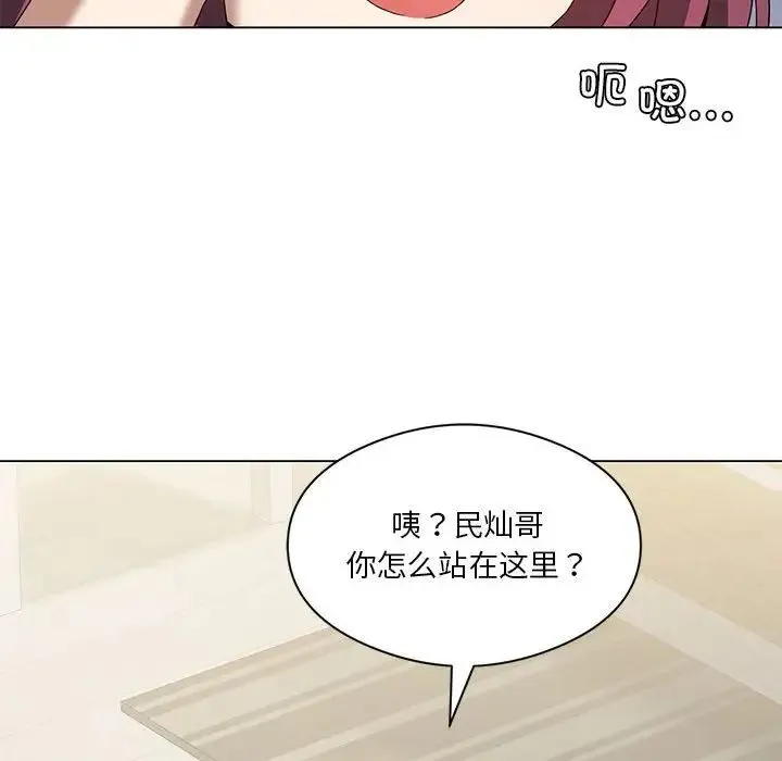 我靠升级逆袭成为大师 - 第15話 - page 125