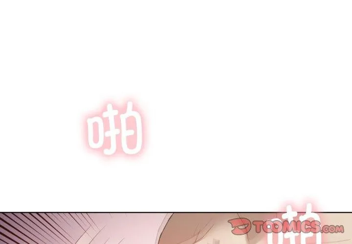 我靠升级逆袭成为大师 - 第50話 - page 3