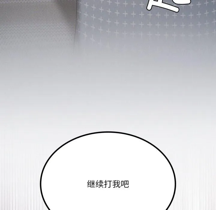 我靠升级逆袭成为大师 - 第50話 - page 25