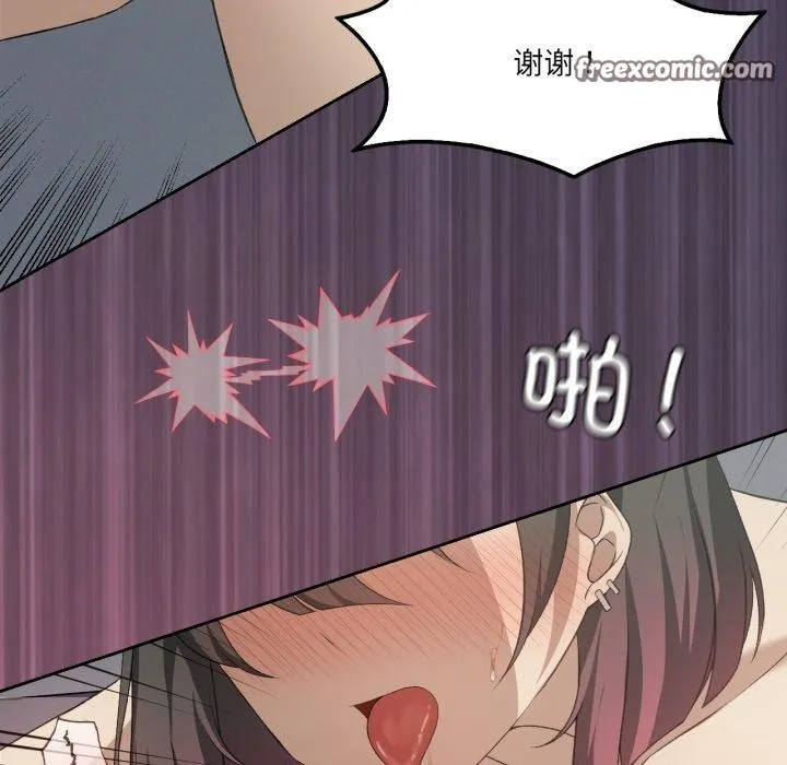 我靠升级逆袭成为大师 - 第50話 - page 28