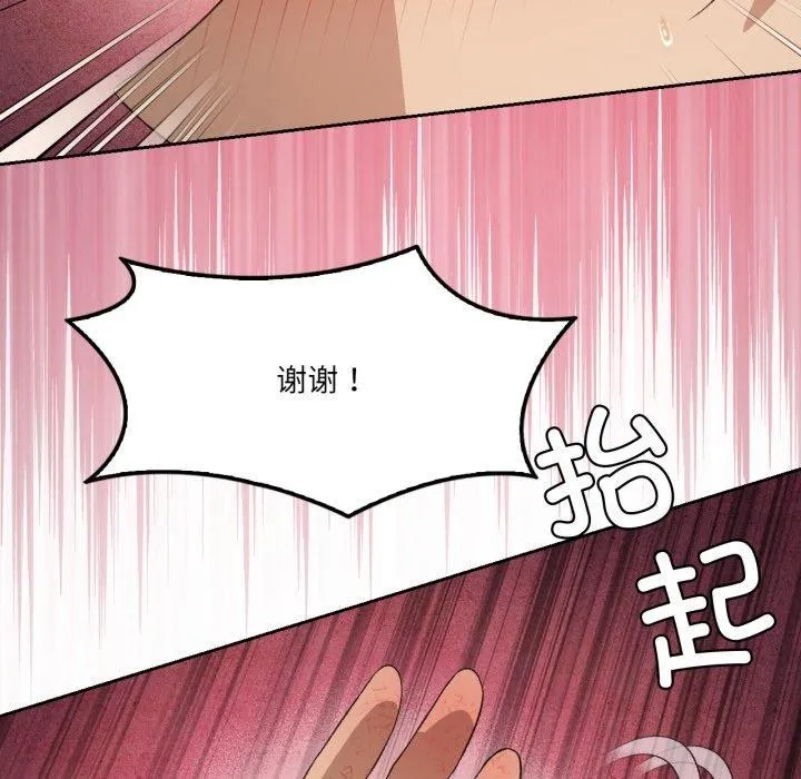 我靠升级逆袭成为大师 - 第50話 - page 31