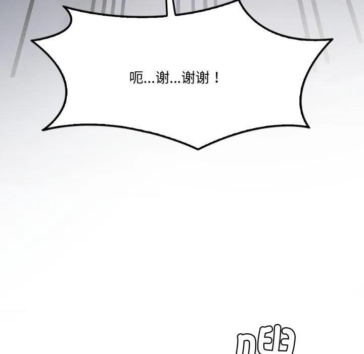 我靠升级逆袭成为大师 - 第50話 - page 36
