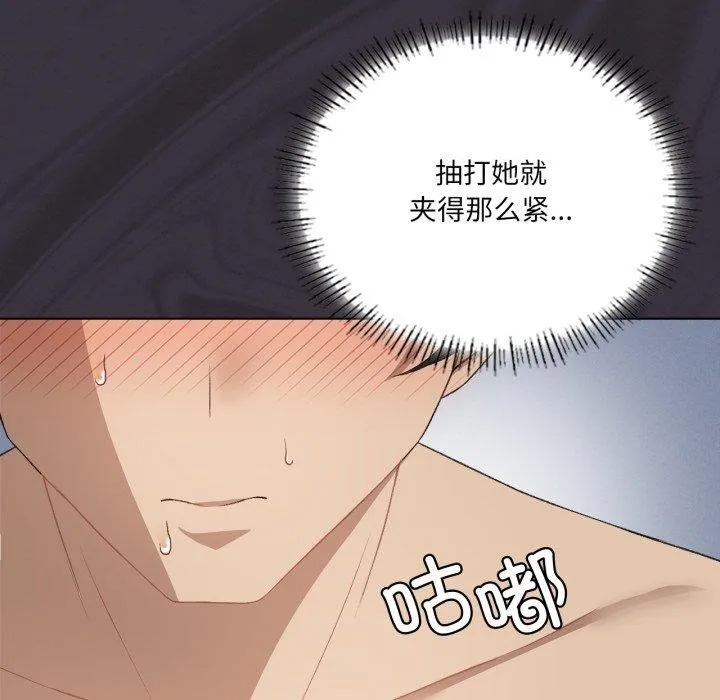 我靠升级逆袭成为大师 - 第50話 - page 41