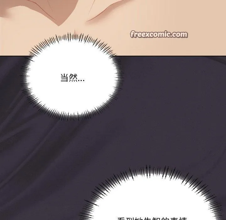 我靠升级逆袭成为大师 - 第50話 - page 42